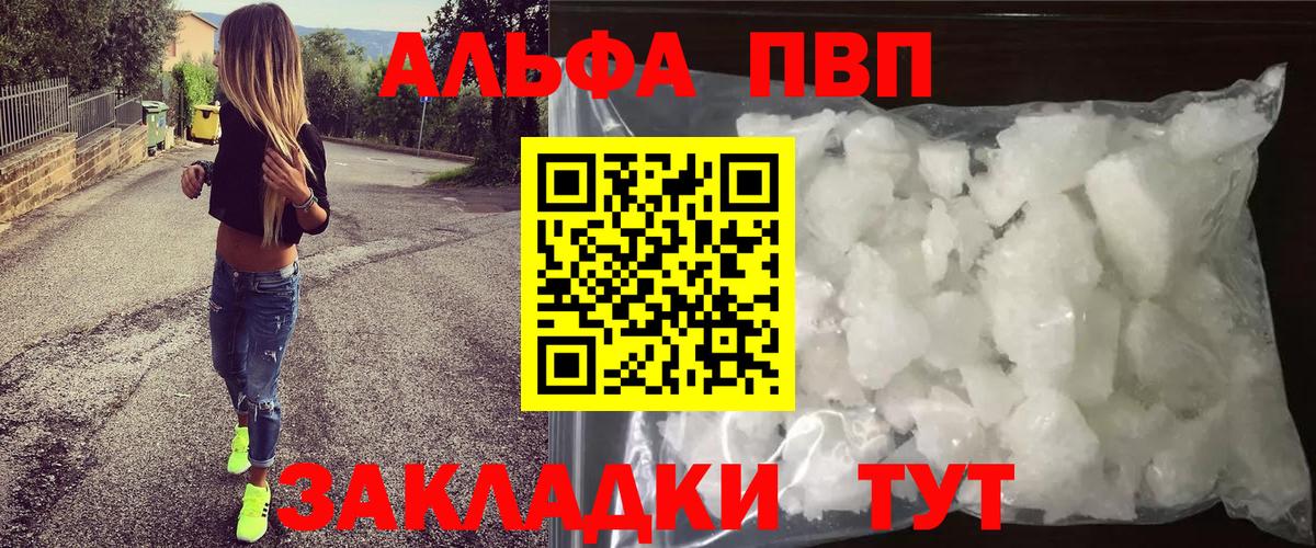 Альфа ПВП СК   МАРИХУАНА  Вход с VPN  Мефедрон кристаллы  Меф МЯУ МЯУ  Южноуральск  Гашиш 