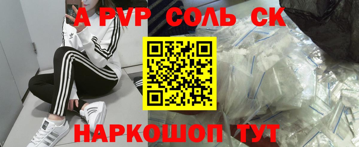 Alfa_PVP VHQ  Вход с VPN  APVP  Южноуральск  Alpha PVP VHQ 