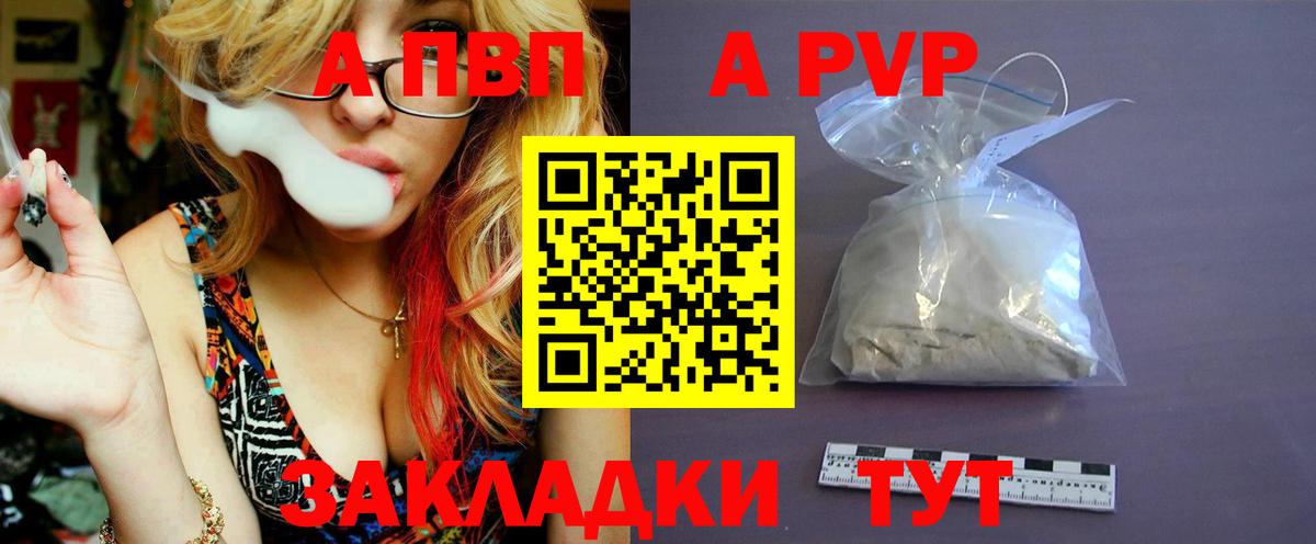 A PVP Crystall Южноуральск