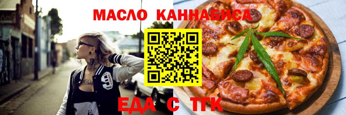 Печенье с ТГК конопля  Вход с VPN  Южноуральск 