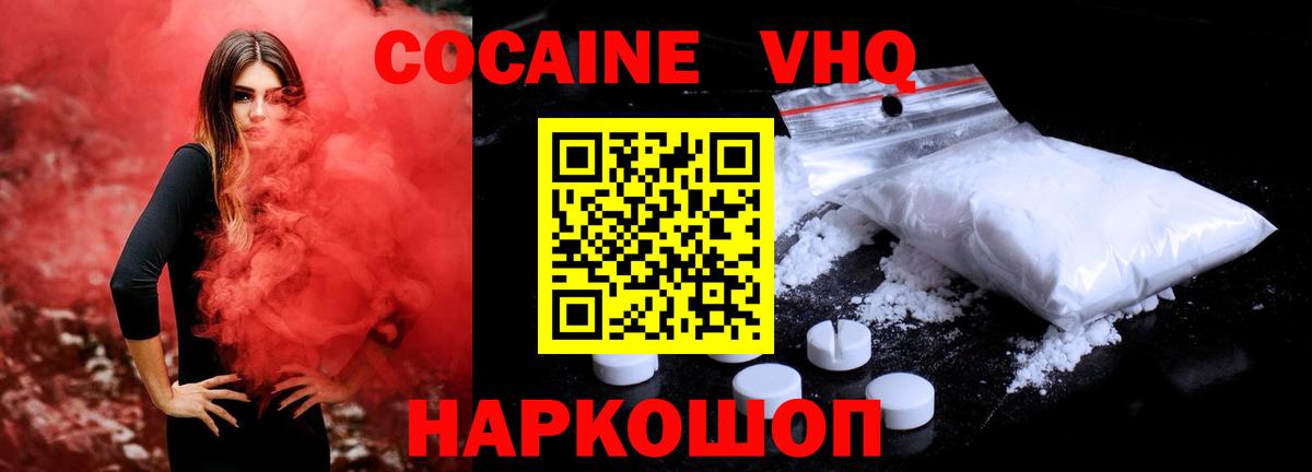 Cocaine Columbia Южноуральск