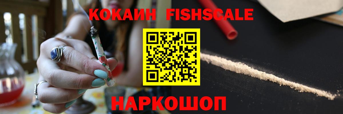 Южноуральск  Cocaine Эквадор  Кокаин Эквадор  Cocaine  где купить наркоту  Вход с VPN 