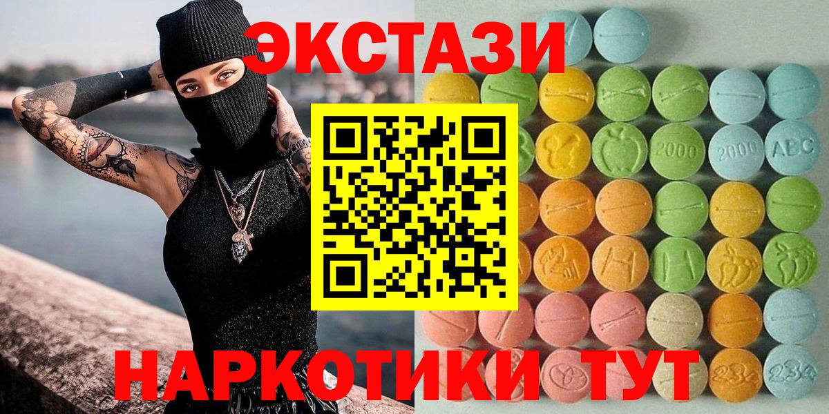 Экстази круглые  Вход с VPN  Южноуральск  ЭКСТАЗИ MDMA 