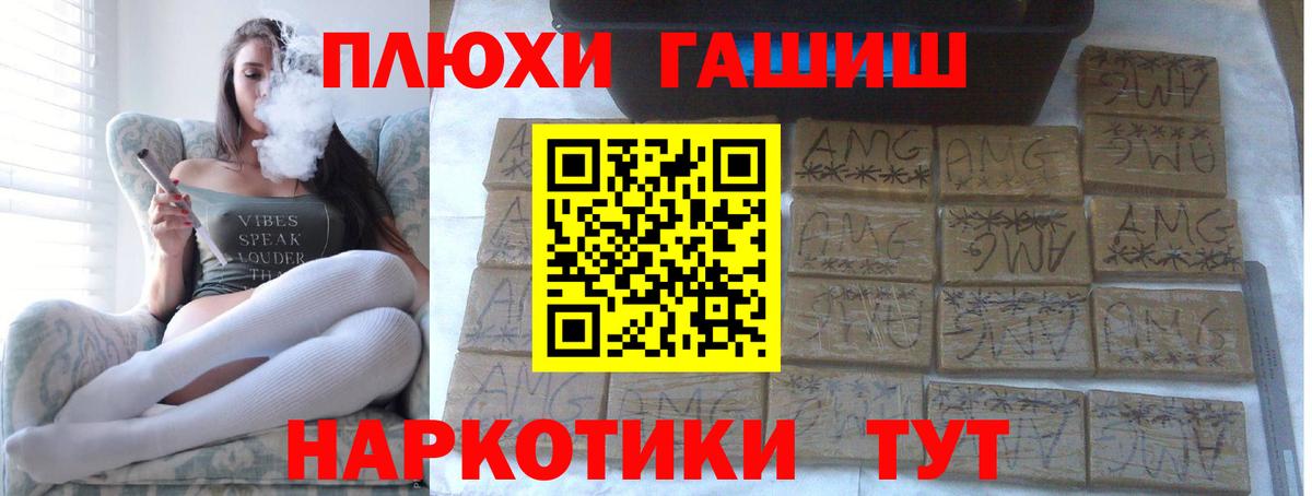 ГАШИШ индика сатива Южноуральск