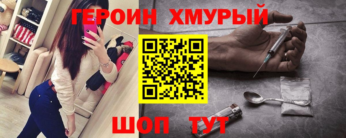 ГЕРОИН VHQ  Вход с VPN  Южноуральск 
