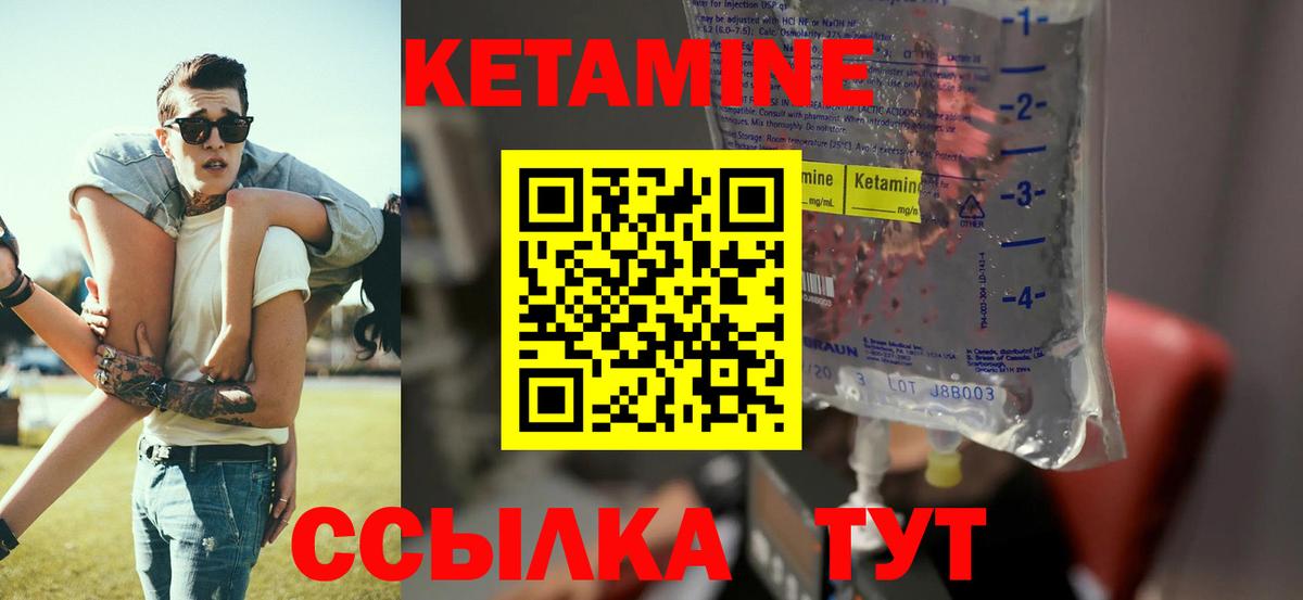 Южноуральск  Кетамин VHQ  Кетамин VHQ  Вход с VPN 