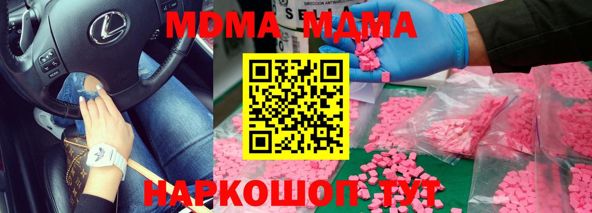 MDMA Molly Южноуральск
