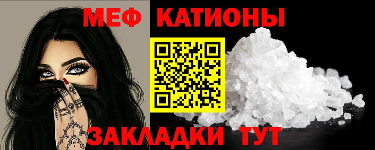 Мефедрон мука Южноуральск