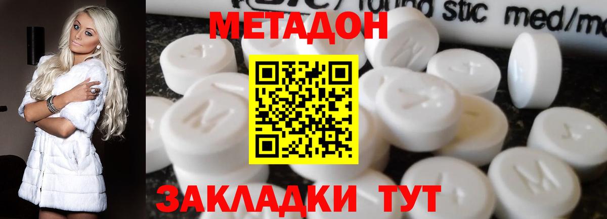 Южноуральск  МЕТАДОН VHQ  ссылка на мегу как зайти  это телеграм  Метадон белоснежный  Вход с VPN 