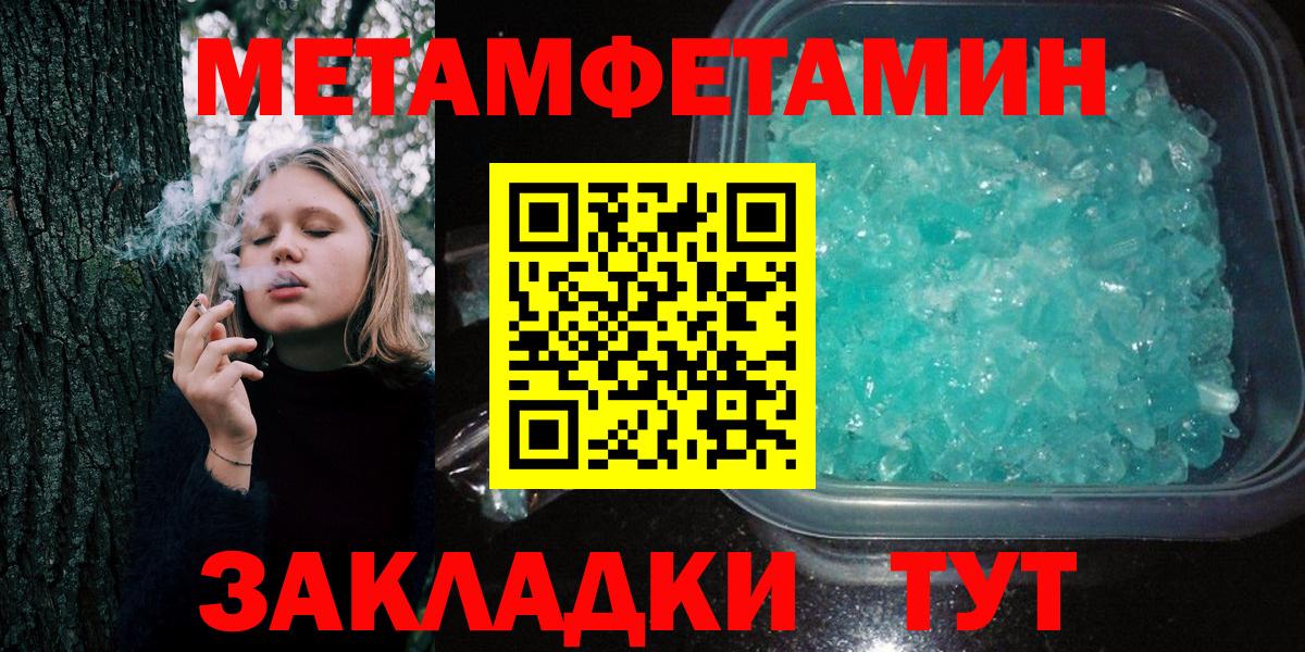 МЕТАМФЕТАМИН витя Южноуральск