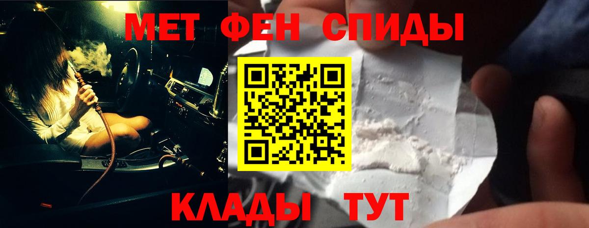 Первитин Methamphetamine  Вход с VPN  Южноуральск 