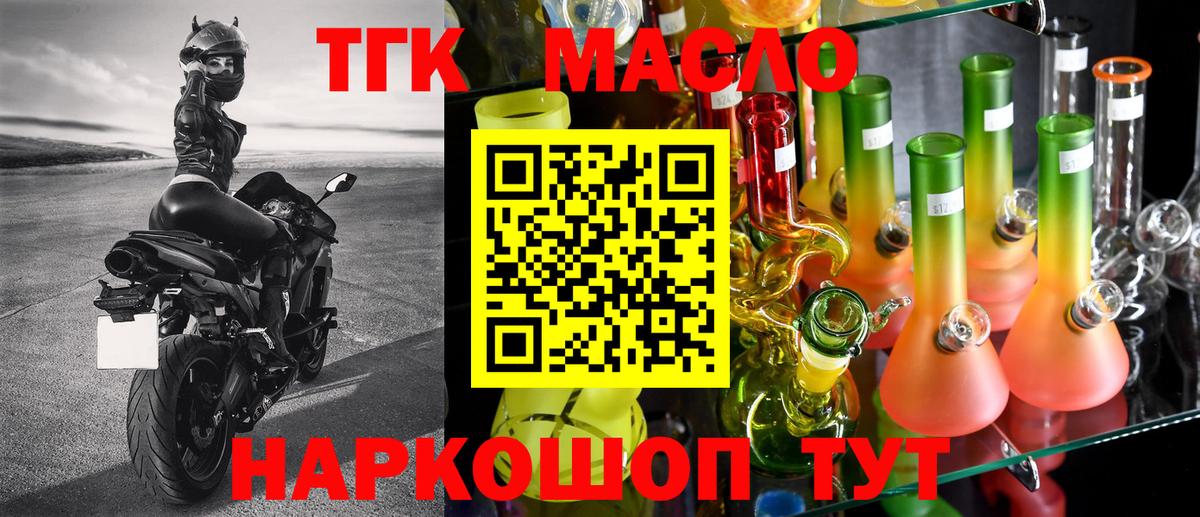 ТГК Wax Южноуральск