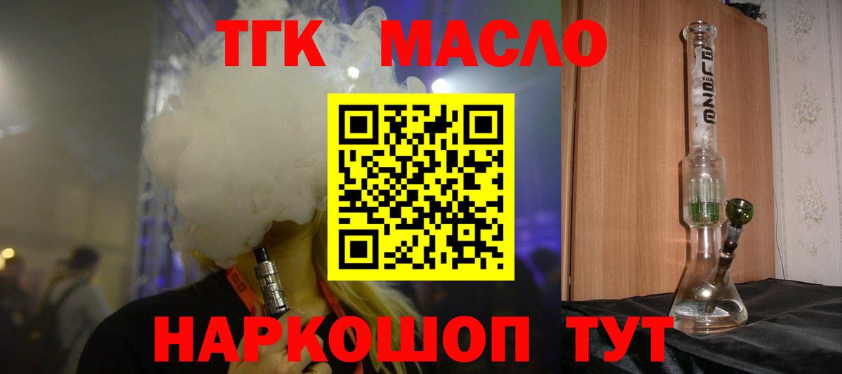 ТГК Wax  ТГК жижа  Южноуральск  Вход с VPN 